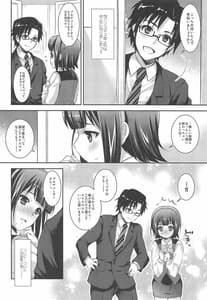 Page 5: 004.jpg | 事務員さんの恋愛事情+ | View Page!