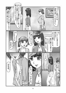Page 6: 005.jpg | ふた娘のメンクリ | View Page!