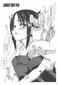 Page 2: 001.jpg | かぐや様はエロを拗らせている。 | View Page!