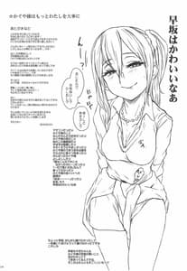 Page 15: 014.jpg | かぐや様はエロを拗らせている。 | View Page!