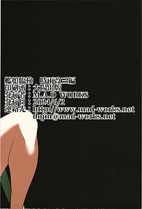 Page 2: 001.jpg | 艦娘臨検 時雨改三編 | View Page!