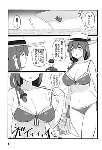 Page 3: 002.jpg | 艦娘臨検 時雨改三編 | View Page!