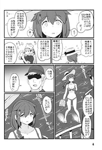 Page 4: 003.jpg | 艦娘臨検 時雨改三編 | View Page!