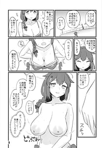 Page 5: 004.jpg | 艦娘臨検 時雨改三編 | View Page!