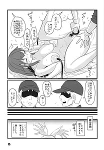 Page 15: 014.jpg | 艦娘臨検 時雨改三編 | View Page!