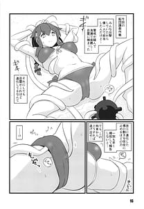Page 16: 015.jpg | 艦娘臨検 時雨改三編 | View Page!