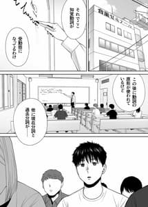 Page 2: 001.jpg | カラミざかり番外編～貴史と飯田～ ALT. VER | View Page!