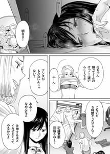 Page 8: 007.jpg | カラミざかり番外編～貴史と飯田～ ALT. VER | View Page!