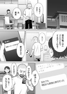 Page 9: 008.jpg | カラミざかり番外編～貴史と飯田～ ALT. VER | View Page!