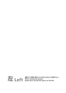 Page 2: 001.jpg | カヨコは先生の猫になりたい | View Page!