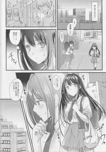 Page 5: 004.jpg | 君の一番好きな場所 | View Page!