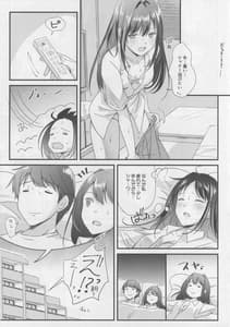 Page 6: 005.jpg | 君の一番好きな場所 | View Page!