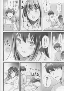 Page 7: 006.jpg | 君の一番好きな場所 | View Page!