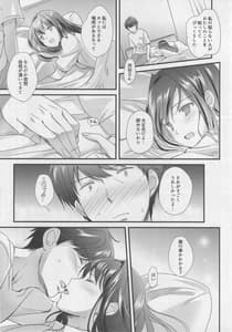 Page 8: 007.jpg | 君の一番好きな場所 | View Page!