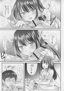 Page 10: 009.jpg | 君の一番好きな場所 | View Page!
