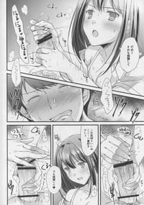 Page 11: 010.jpg | 君の一番好きな場所 | View Page!