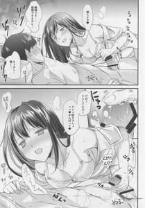 Page 12: 011.jpg | 君の一番好きな場所 | View Page!