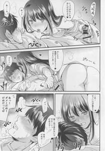 Page 14: 013.jpg | 君の一番好きな場所 | View Page!