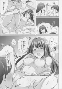 Page 16: 015.jpg | 君の一番好きな場所 | View Page!