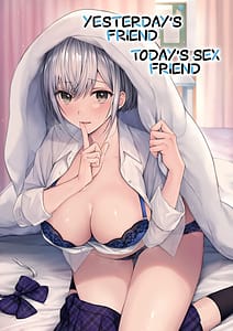 Page 1: 000.jpg | 昨日の友は今日のセフレ | View Page!