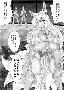 Page 5: 004.jpg | 狐母堕とし | View Page!