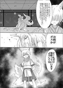Page 6: 005.jpg | 狐母堕とし | View Page!