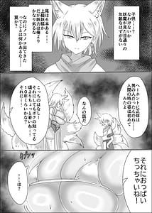 Page 7: 006.jpg | 狐母堕とし | View Page!