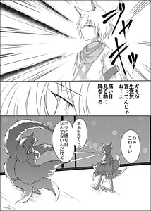 Page 9: 008.jpg | 狐母堕とし | View Page!