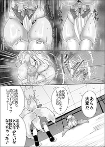 Page 11: 010.jpg | 狐母堕とし | View Page!