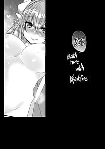 Page 5: 004.jpg | 清姫とラブラブお風呂タイム | View Page!