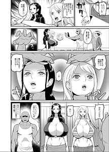 Page 4: 003.jpg | こいつらが俺達の新しい仲間だ! | View Page!