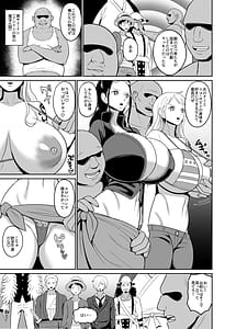 Page 5: 004.jpg | こいつらが俺達の新しい仲間だ! | View Page!