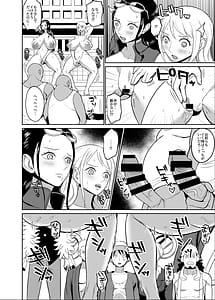 Page 8: 007.jpg | こいつらが俺達の新しい仲間だ! | View Page!