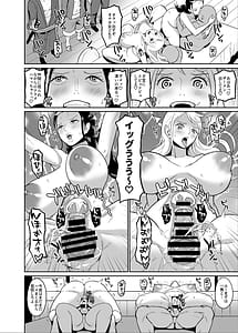 Page 12: 011.jpg | こいつらが俺達の新しい仲間だ! | View Page!