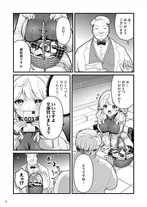 Page 4: 003.jpg | コンドーム売りの少女 | View Page!
