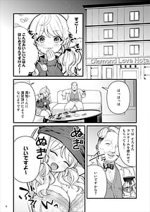 Page 6: 005.jpg | コンドーム売りの少女 | View Page!