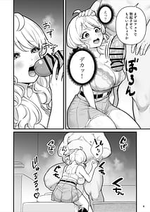 Page 7: 006.jpg | コンドーム売りの少女 | View Page!