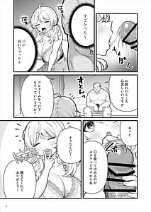 Page 8: 007.jpg | コンドーム売りの少女 | View Page!