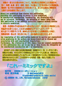 Page 2: 001.jpg | これ…ミミックですよ | View Page!