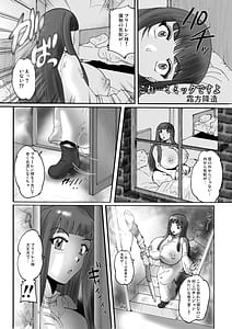 Page 3: 002.jpg | これ…ミミックですよ | View Page!