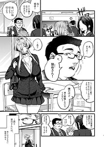 Page 3: 002.jpg | クールなカノジョ。〜幼馴染ギャルとボクが付き合うまで〜 | View Page!