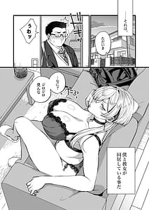 Page 4: 003.jpg | クールなカノジョ。〜幼馴染ギャルとボクが付き合うまで〜 | View Page!