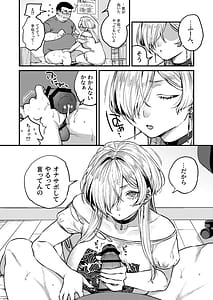Page 8: 007.jpg | クールなカノジョ。〜幼馴染ギャルとボクが付き合うまで〜 | View Page!