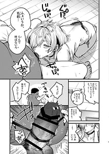 Page 11: 010.jpg | クールなカノジョ。〜幼馴染ギャルとボクが付き合うまで〜 | View Page!