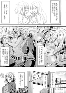 Page 3: 002.jpg | 黒髪ロングふたなりちゃんと純愛セックスがしたいっ! | View Page!