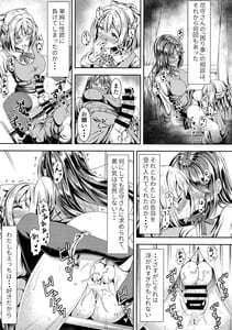 Page 13: 012.jpg | 黒髪ロングふたなりちゃんと純愛セックスがしたいっ! | View Page!
