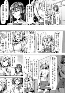 Page 15: 014.jpg | 黒髪ロングふたなりちゃんと純愛セックスがしたいっ! | View Page!