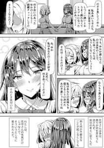 Page 16: 015.jpg | 黒髪ロングふたなりちゃんと純愛セックスがしたいっ! | View Page!
