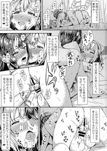 Page 3: 002.jpg | 黒髪ロングふたなりちゃんと純愛セックスがしたいっ! | View Page!