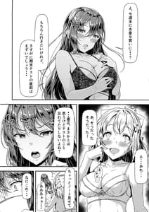 Page 4: 003.jpg | 黒髪ロングふたなりちゃんと純愛セックスがしたいっ! | View Page!